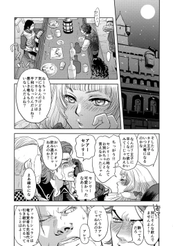 Page 6 of Ouji-sama to Himitsu no Negai