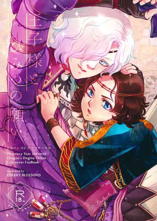 Download Ouji-sama to Himitsu no Negai