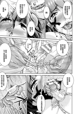 Page 16 of Gakkou Toile no Onna