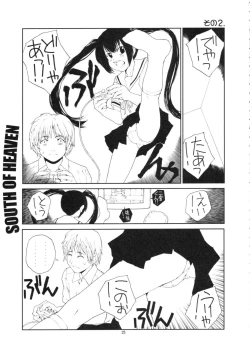 Page 14 of SOUTH OF HEAVEN