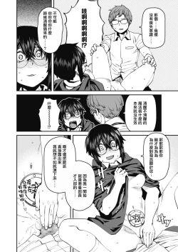 Page 15 of Mahou wa Youhou Youryou o Mamotte Tadashiku Otsukai Kudasai | Please Abide by the Recommended Magical Dosage and Use Properly