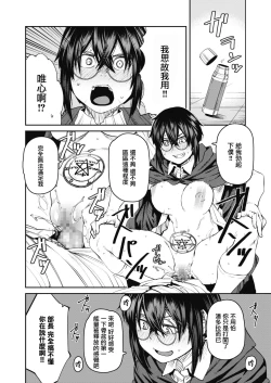 Page 21 of Mahou wa Youhou Youryou o Mamotte Tadashiku Otsukai Kudasai | Please Abide by the Recommended Magical Dosage and Use Properly