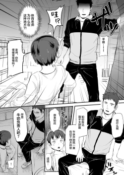 Page 26 of Milk Touban