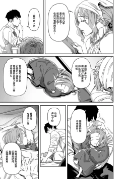 Page 6 of Nozonde ita Nichijou | Desired Everyday