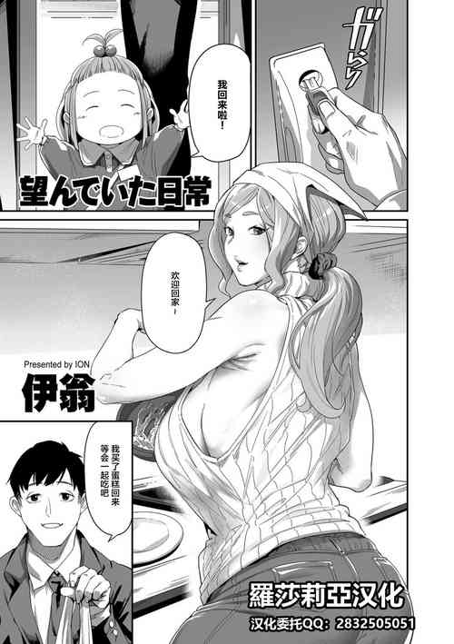 Download Nozonde ita Nichijou | Desired Everyday