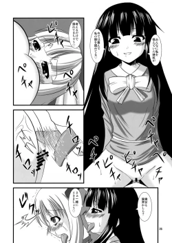 Page 25 of Midare Oni 2