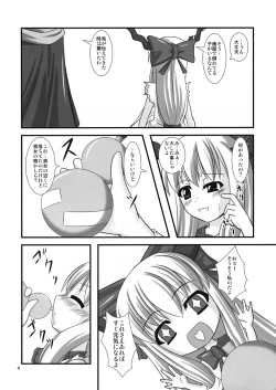 Page 3 of Midare Oni 2