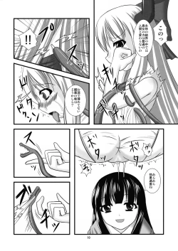 Page 9 of Midare Oni 2