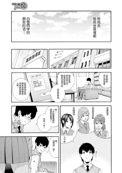 Page 10 of Fellatio Kenkyuubu Ch. 2