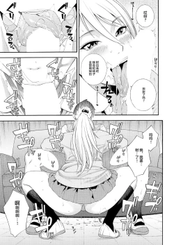 Page 16 of Fellatio Kenkyuubu Ch. 2