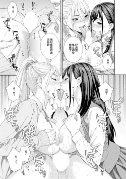 Page 32 of Fellatio Kenkyuubu Ch. 2