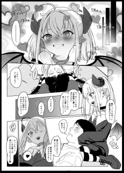 Page 27 of Nee, Ririmu dake o Mite