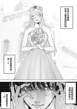 Page 15 of Boku wa Tsuma ga Netorare Nando mo Ikasareru Sugata o Mitsuzuketa. 2