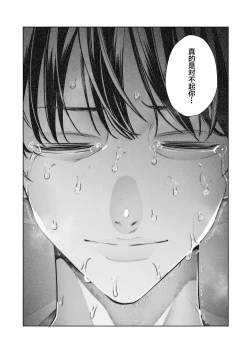 Page 33 of Boku wa Tsuma ga Netorare Nando mo Ikasareru Sugata o Mitsuzuketa. 2