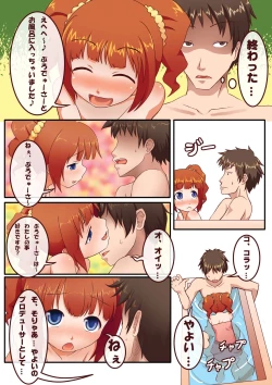 Page 8 of Milk wa Tanpaku Shitsu