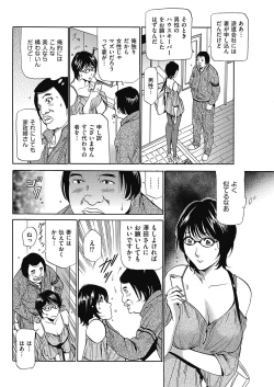 Page 111 of Wa Usuki Ipa a 1-10