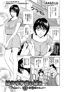 Page 128 of Wa Usuki Ipa a 1-10