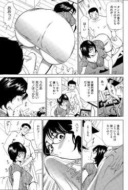 Page 12 of Wa Usuki Ipa a 1-10