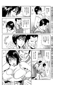 Page 135 of Wa Usuki Ipa a 1-10