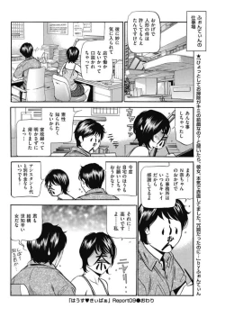 Page 163 of Wa Usuki Ipa a 1-10