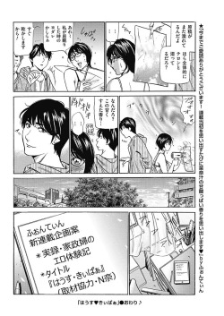 Page 181 of Wa Usuki Ipa a 1-10