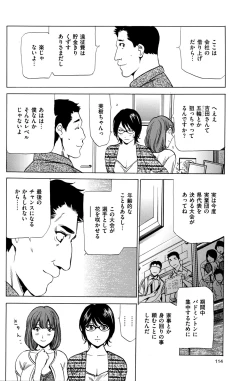 Page 41 of Wa Usuki Ipa a 1-10