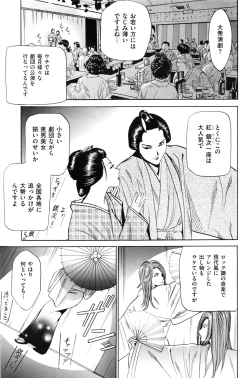 Page 58 of Wa Usuki Ipa a 1-10