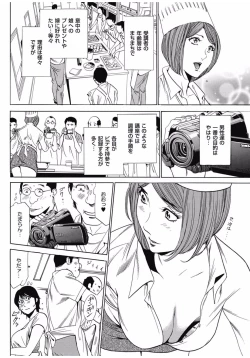 Page 77 of Wa Usuki Ipa a 1-10