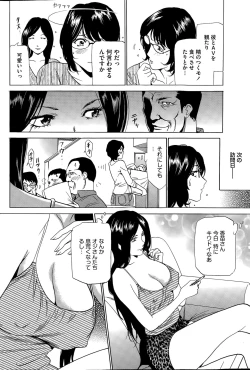 Page 7 of Wa Usuki Ipa a 1-10