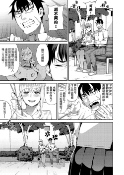 Page 100 of Kyou kara Kimi no Dorei | 今天開始成為你的奴隸