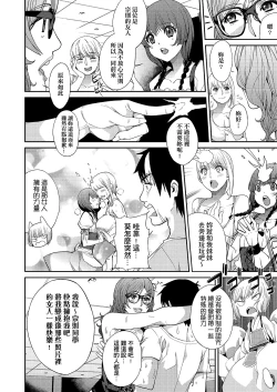 Page 107 of Kyou kara Kimi no Dorei | 今天開始成為你的奴隸