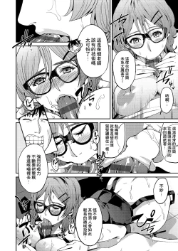 Page 109 of Kyou kara Kimi no Dorei | 今天開始成為你的奴隸