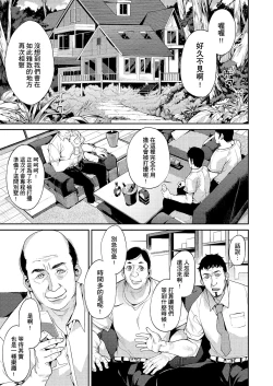 Page 10 of Kyou kara Kimi no Dorei | 今天開始成為你的奴隸