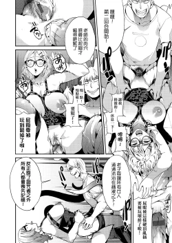 Page 119 of Kyou kara Kimi no Dorei | 今天開始成為你的奴隸