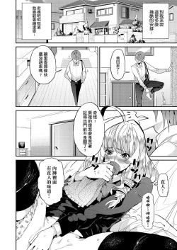 Page 127 of Kyou kara Kimi no Dorei | 今天開始成為你的奴隸