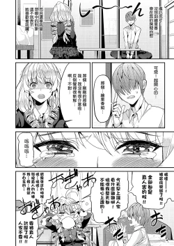 Page 129 of Kyou kara Kimi no Dorei | 今天開始成為你的奴隸