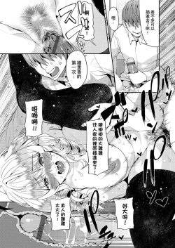 Page 140 of Kyou kara Kimi no Dorei | 今天開始成為你的奴隸