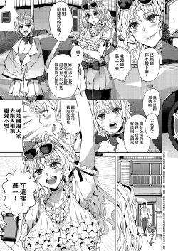 Page 150 of Kyou kara Kimi no Dorei | 今天開始成為你的奴隸