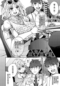 Page 151 of Kyou kara Kimi no Dorei | 今天開始成為你的奴隸