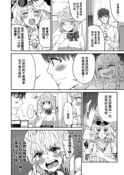 Page 153 of Kyou kara Kimi no Dorei | 今天開始成為你的奴隸