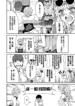 Page 155 of Kyou kara Kimi no Dorei | 今天開始成為你的奴隸