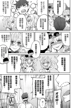 Page 164 of Kyou kara Kimi no Dorei | 今天開始成為你的奴隸