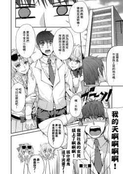Page 177 of Kyou kara Kimi no Dorei | 今天開始成為你的奴隸