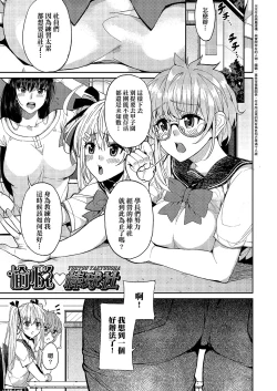 Page 178 of Kyou kara Kimi no Dorei | 今天開始成為你的奴隸