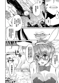 Page 181 of Kyou kara Kimi no Dorei | 今天開始成為你的奴隸
