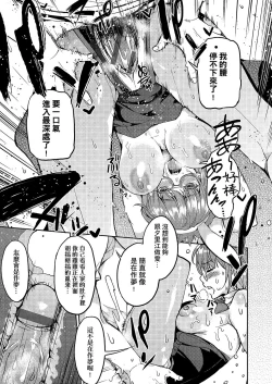 Page 188 of Kyou kara Kimi no Dorei | 今天開始成為你的奴隸