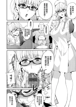 Page 23 of Kyou kara Kimi no Dorei | 今天開始成為你的奴隸