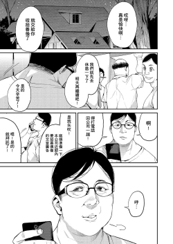 Page 30 of Kyou kara Kimi no Dorei | 今天開始成為你的奴隸