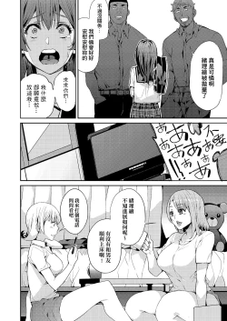 Page 39 of Kyou kara Kimi no Dorei | 今天開始成為你的奴隸