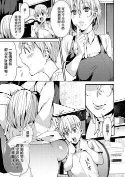 Page 58 of Kyou kara Kimi no Dorei | 今天開始成為你的奴隸
